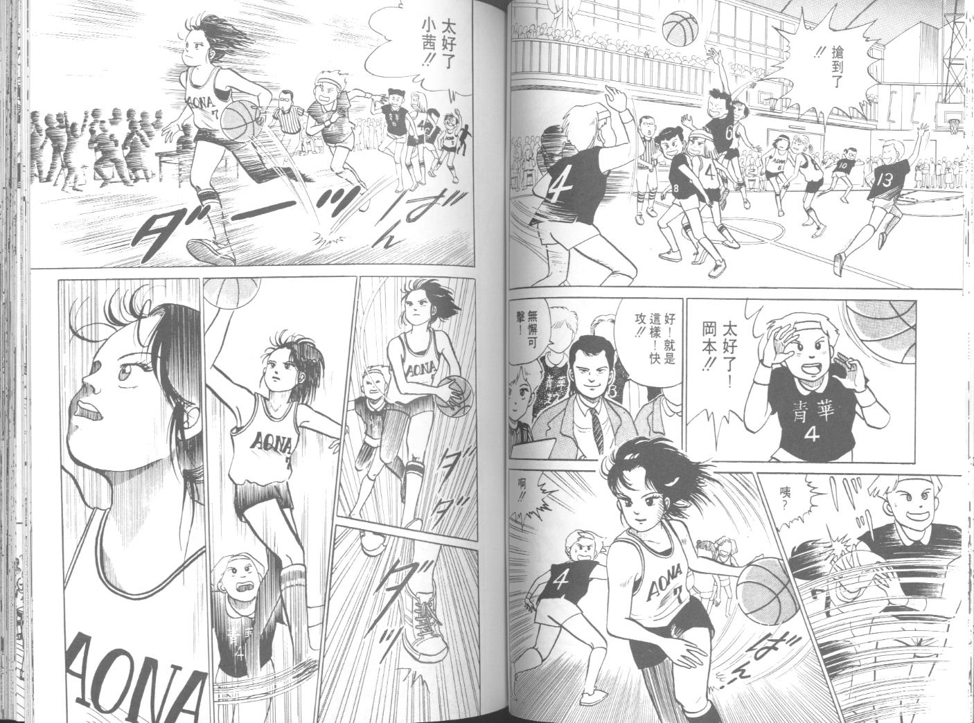 出位学院韩漫全集-VOL03无删减无遮挡章节图片 