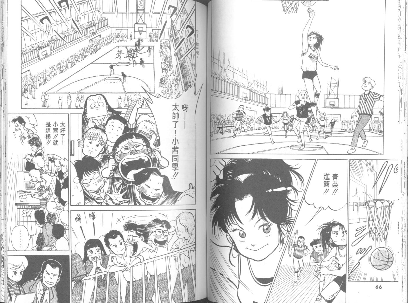 出位学院韩漫全集-VOL03无删减无遮挡章节图片 