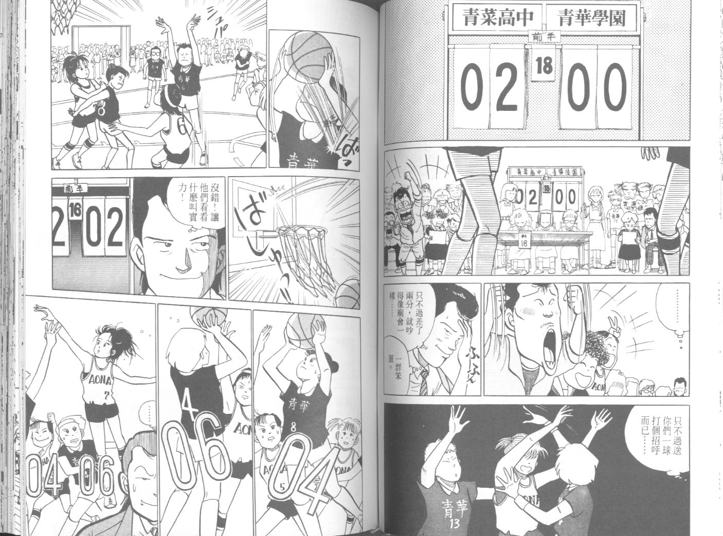 出位学院韩漫全集-VOL03无删减无遮挡章节图片 