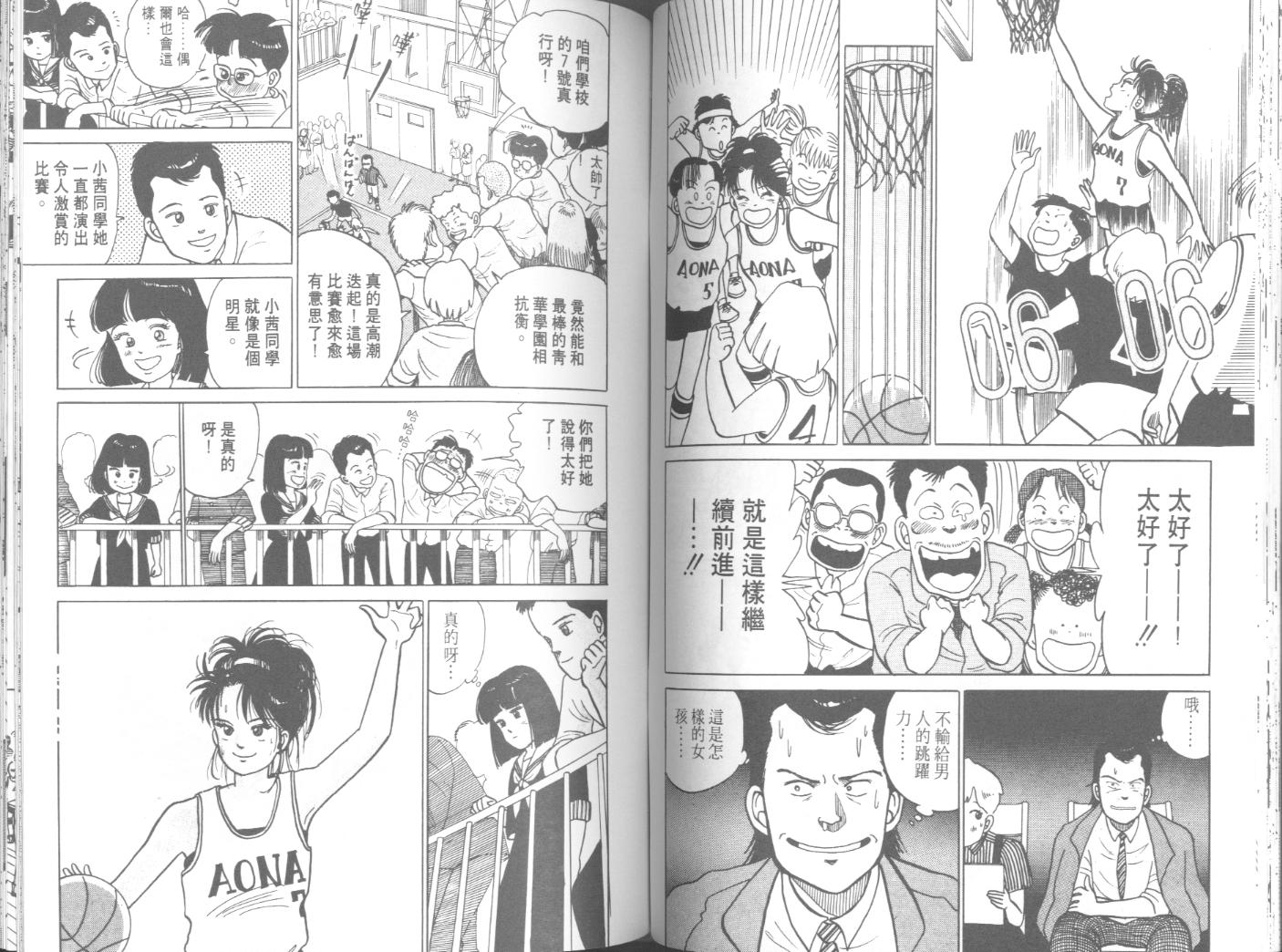 出位学院韩漫全集-VOL03无删减无遮挡章节图片 