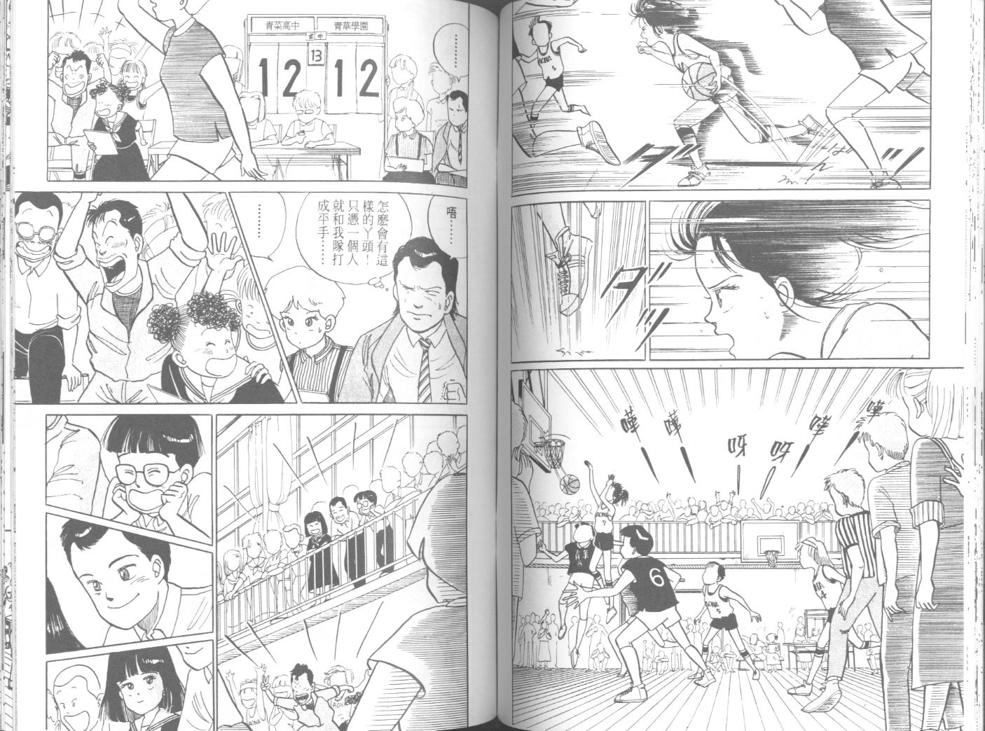 出位学院韩漫全集-VOL03无删减无遮挡章节图片 