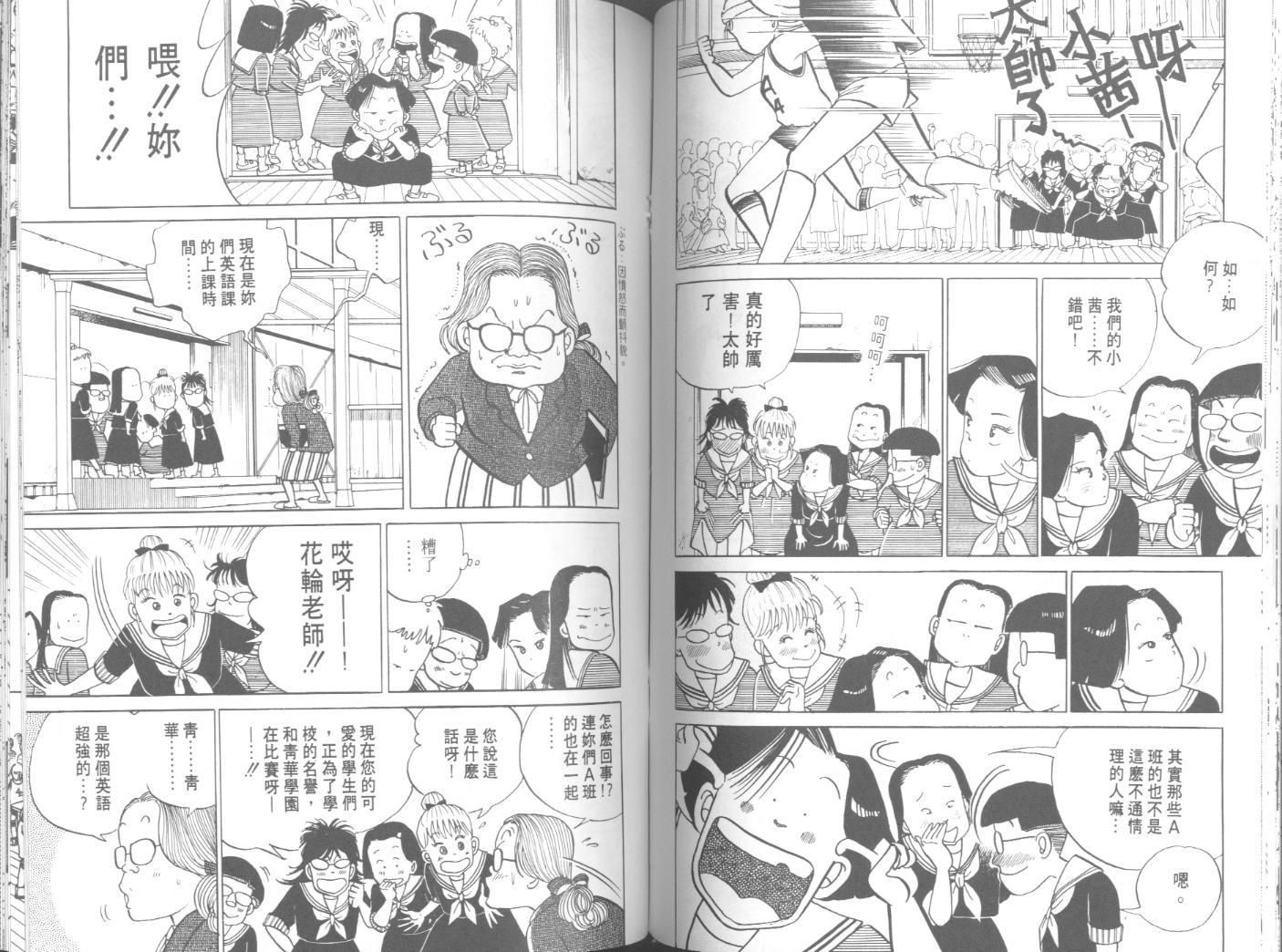 出位学院韩漫全集-VOL03无删减无遮挡章节图片 