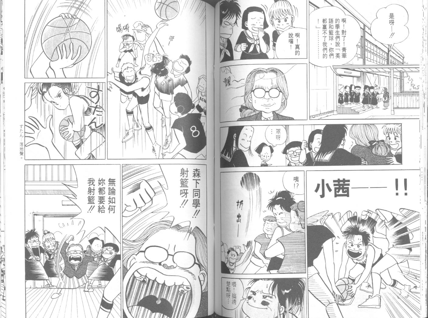 出位学院韩漫全集-VOL03无删减无遮挡章节图片 