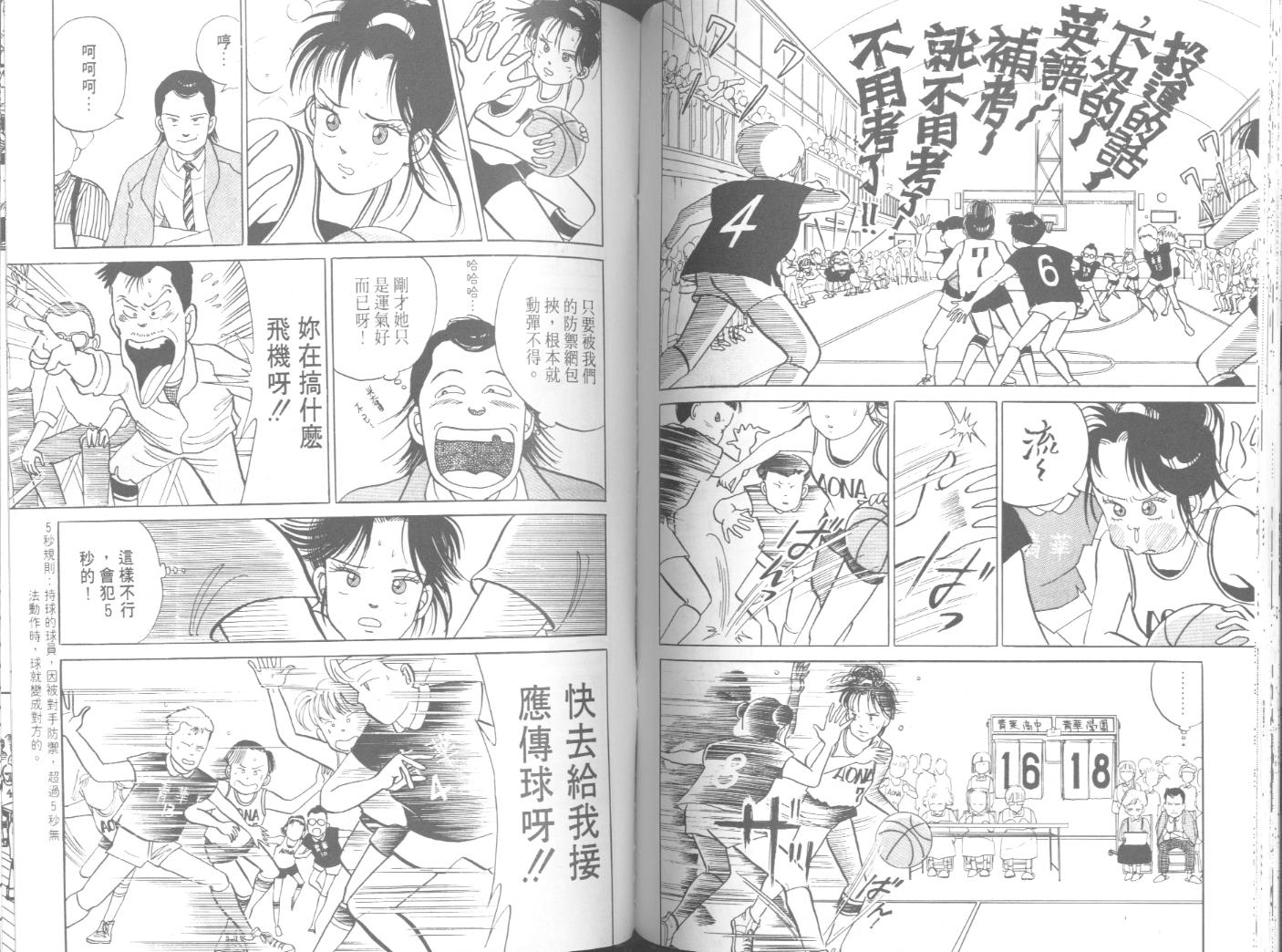 出位学院韩漫全集-VOL03无删减无遮挡章节图片 