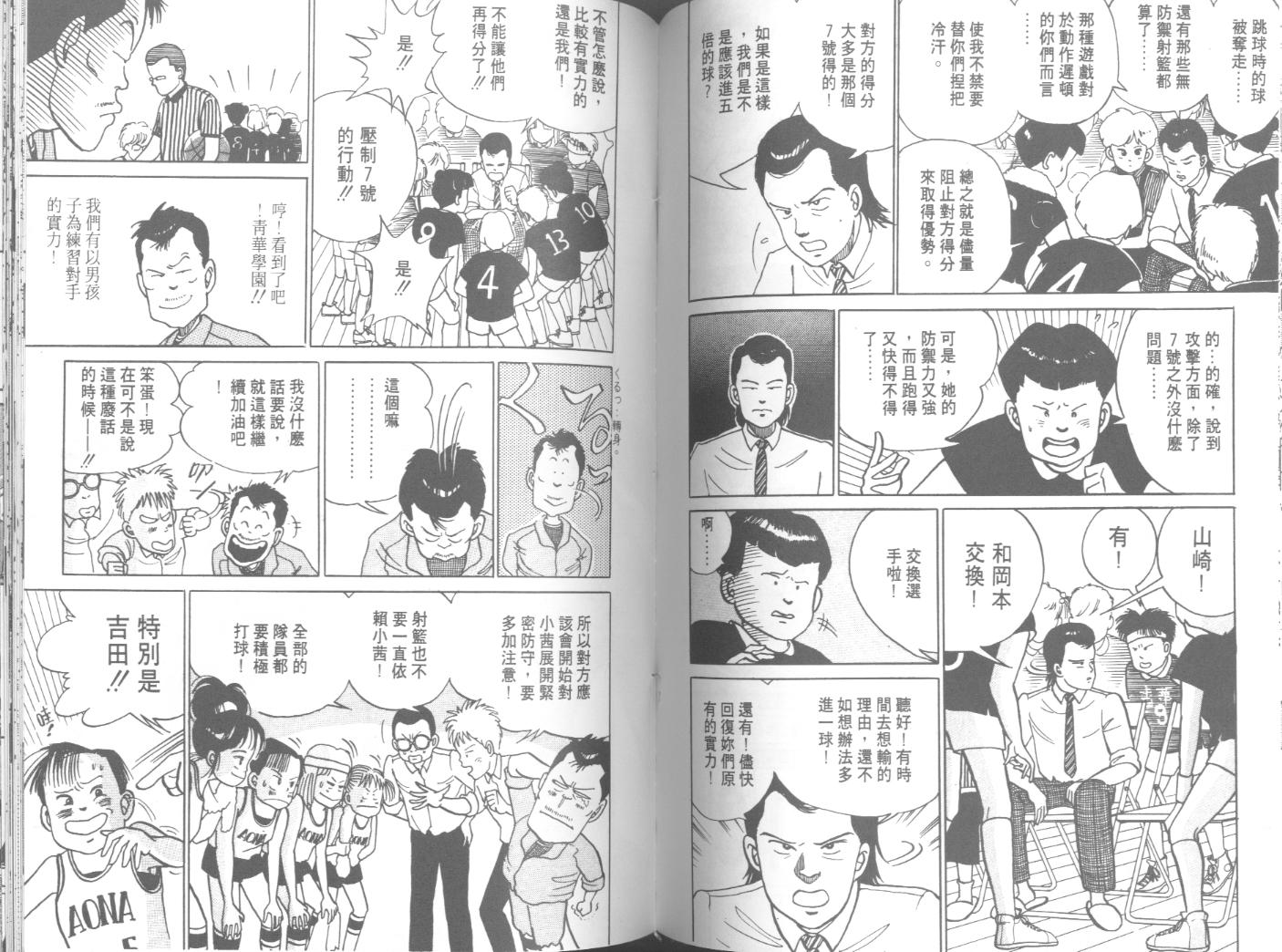 出位学院韩漫全集-VOL03无删减无遮挡章节图片 