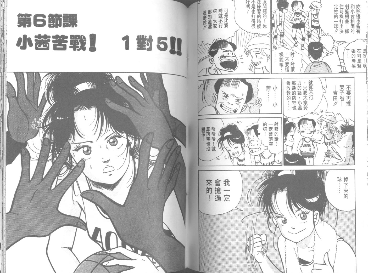 出位学院韩漫全集-VOL03无删减无遮挡章节图片 
