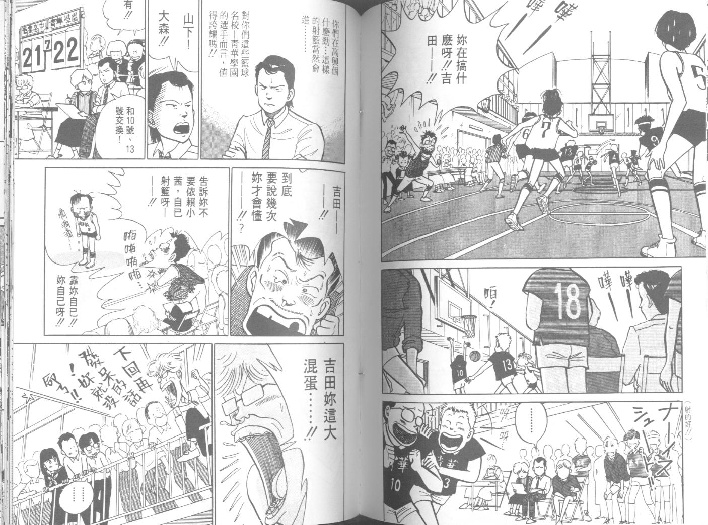 出位学院韩漫全集-VOL03无删减无遮挡章节图片 