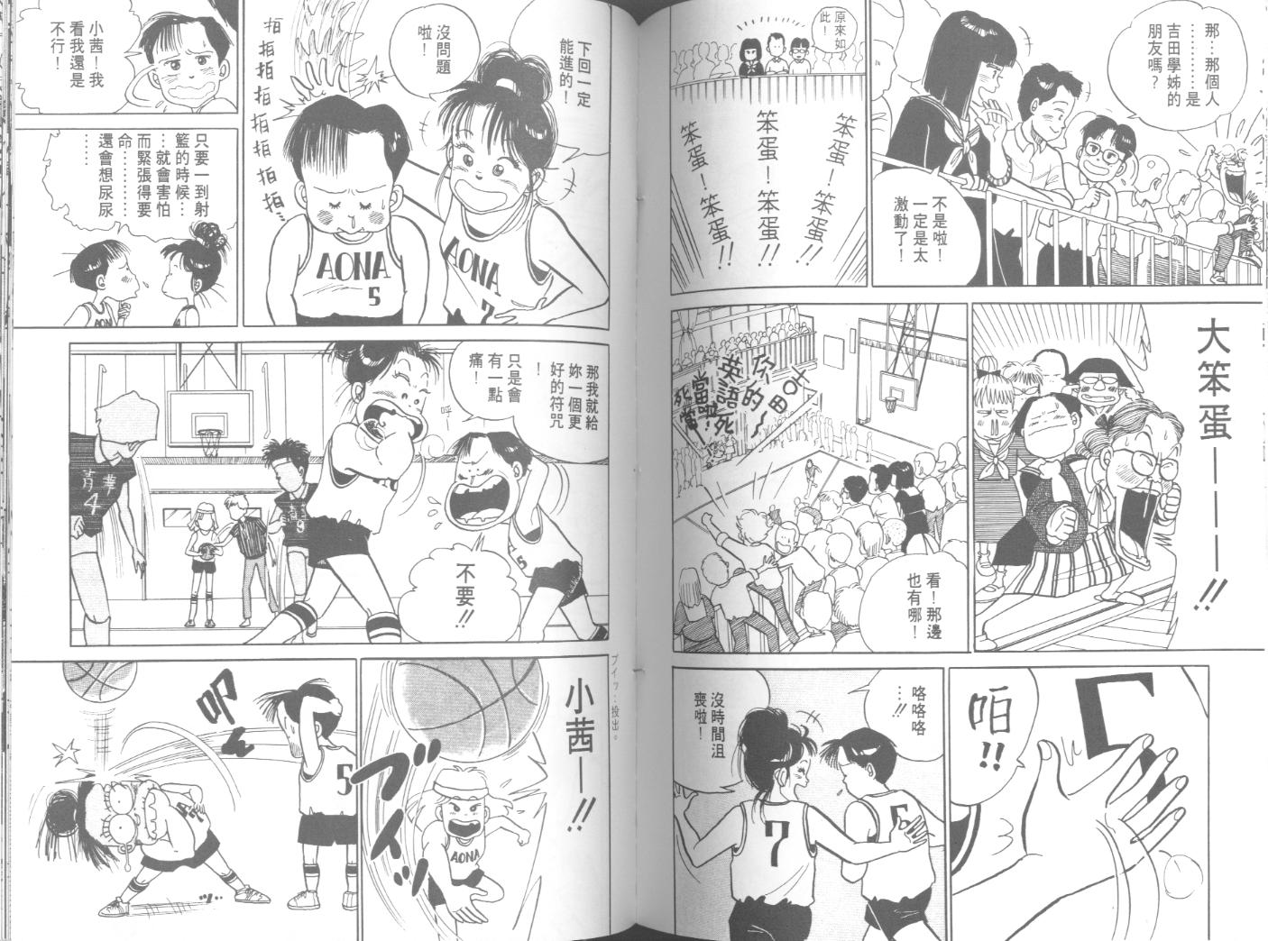 出位学院韩漫全集-VOL03无删减无遮挡章节图片 