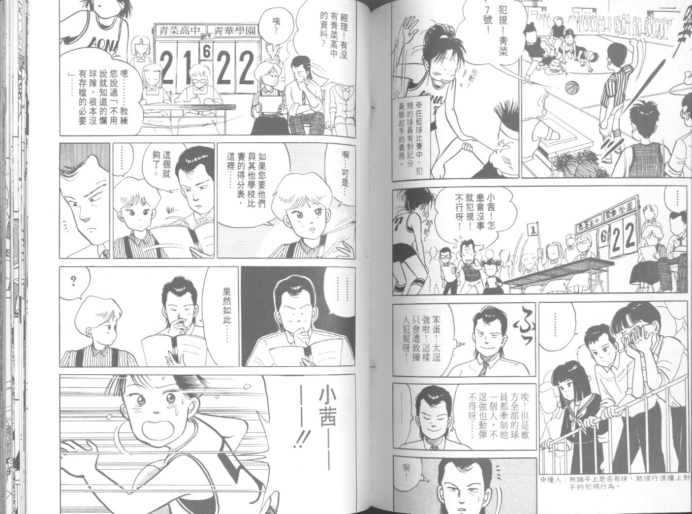 出位学院韩漫全集-VOL03无删减无遮挡章节图片 