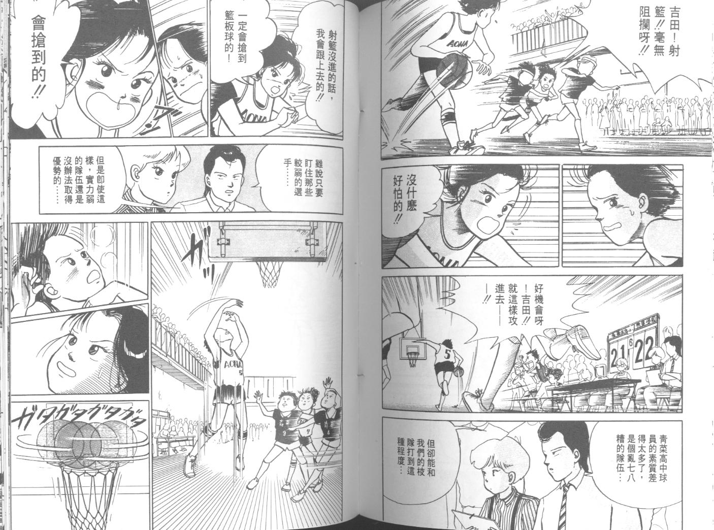 出位学院韩漫全集-VOL03无删减无遮挡章节图片 