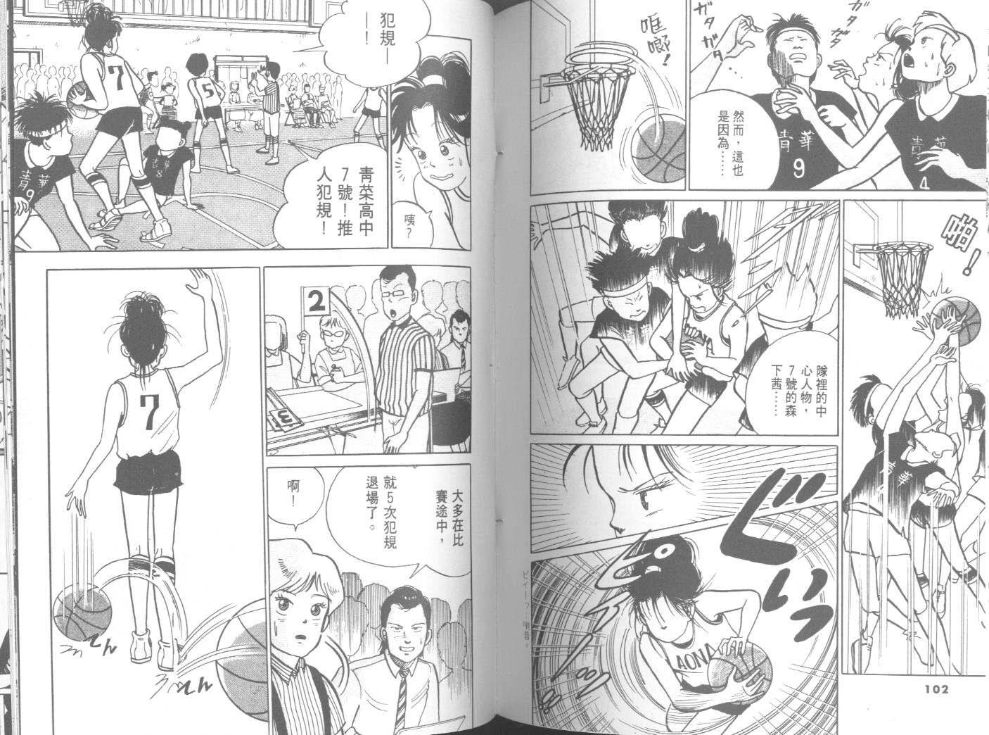 出位学院韩漫全集-VOL03无删减无遮挡章节图片 