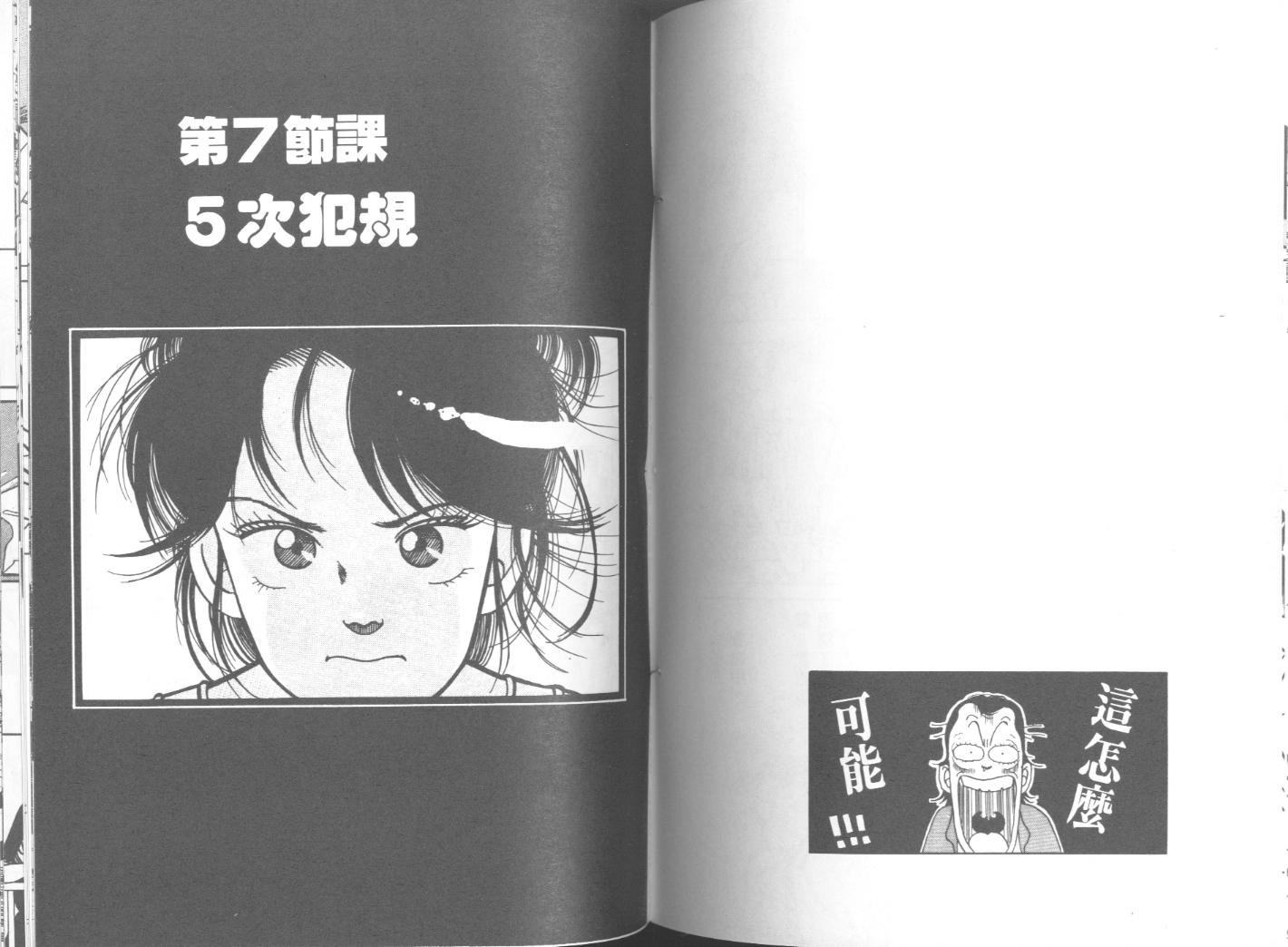 出位学院韩漫全集-VOL03无删减无遮挡章节图片 