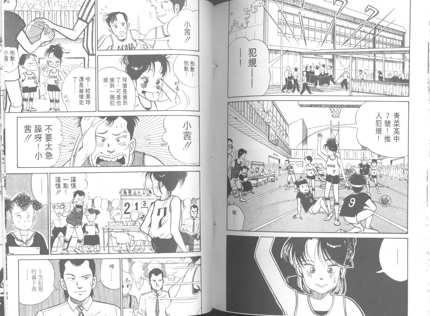 出位学院韩漫全集-VOL03无删减无遮挡章节图片 