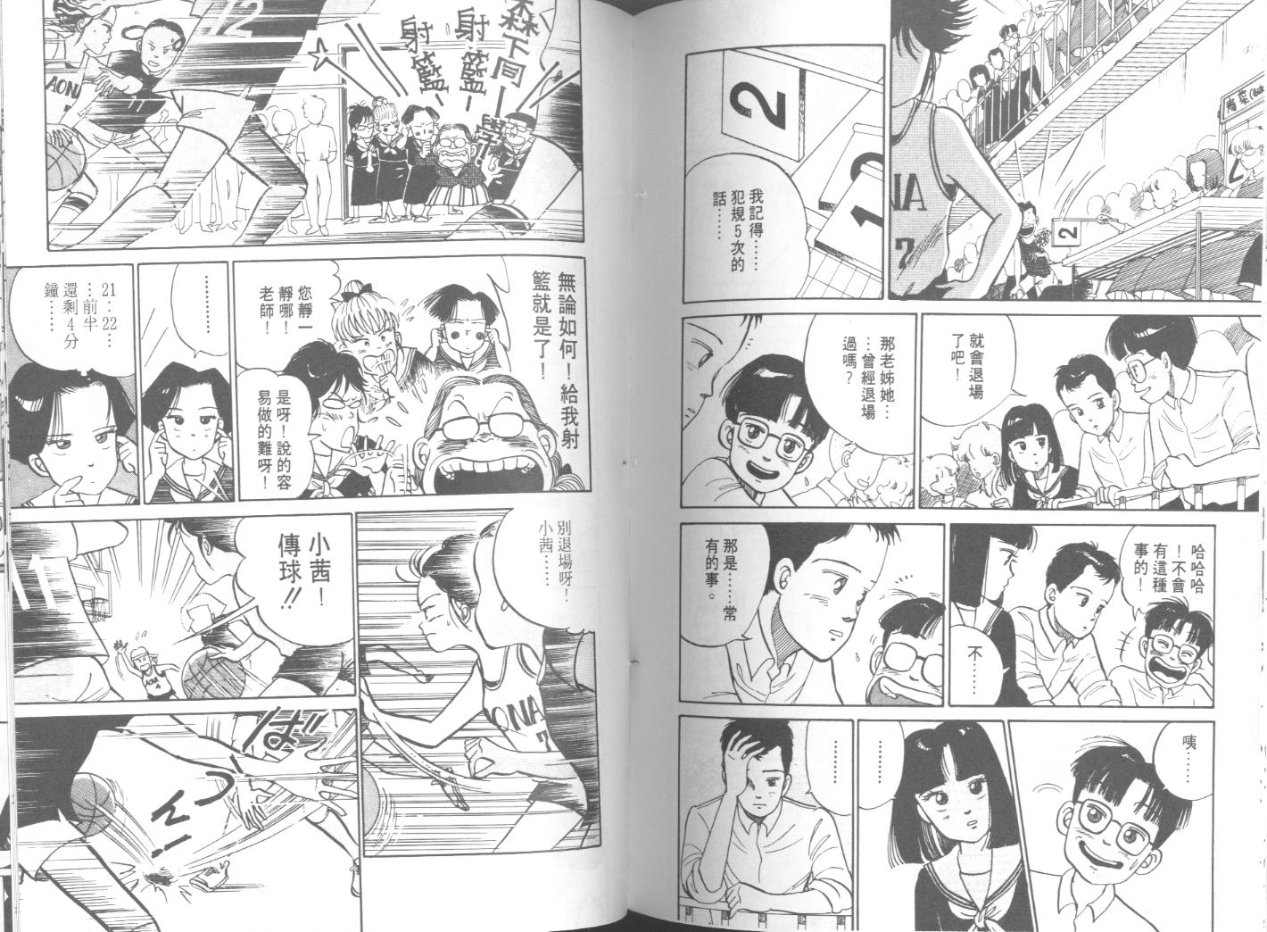 出位学院韩漫全集-VOL03无删减无遮挡章节图片 