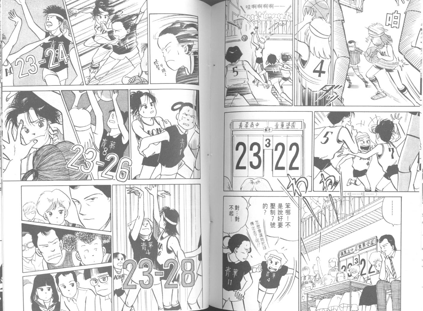 出位学院韩漫全集-VOL03无删减无遮挡章节图片 