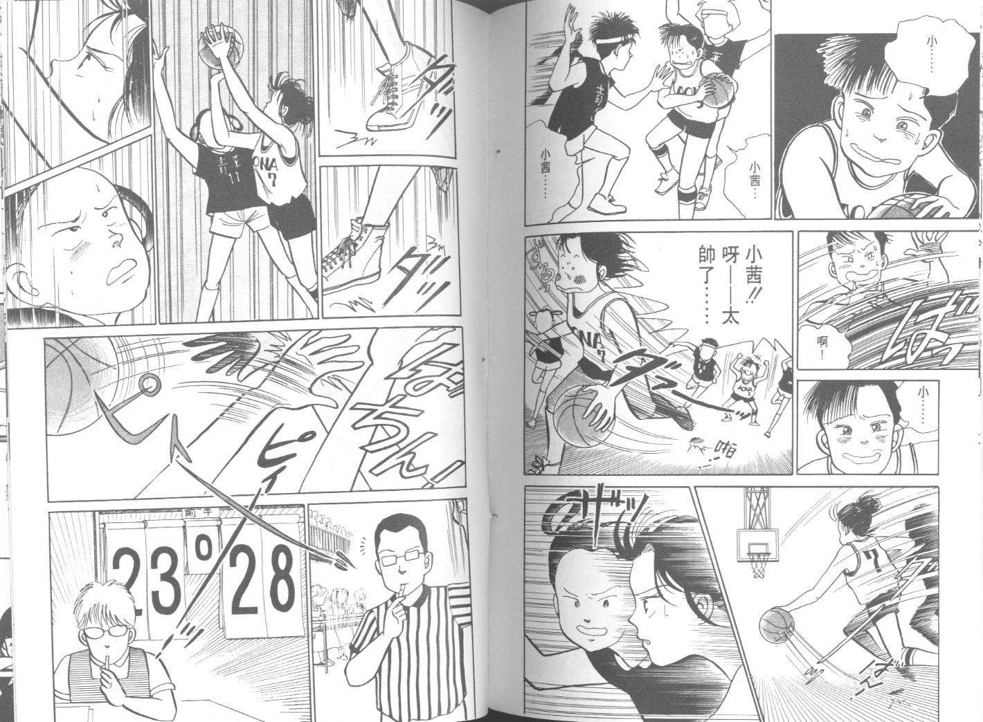 出位学院韩漫全集-VOL03无删减无遮挡章节图片 