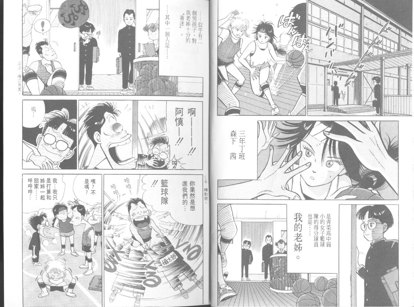出位学院韩漫全集-VOL03无删减无遮挡章节图片 