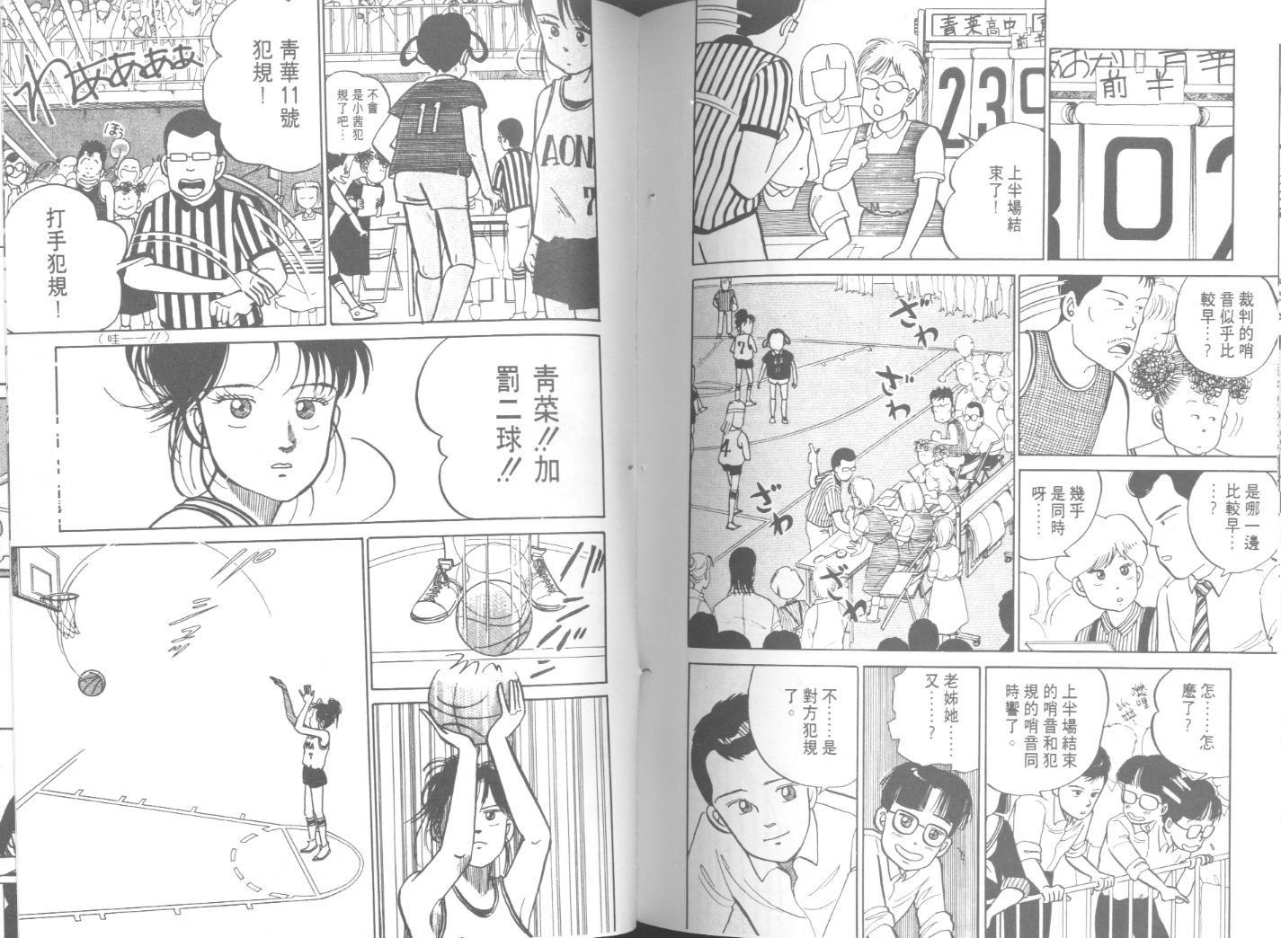 出位学院韩漫全集-VOL03无删减无遮挡章节图片 