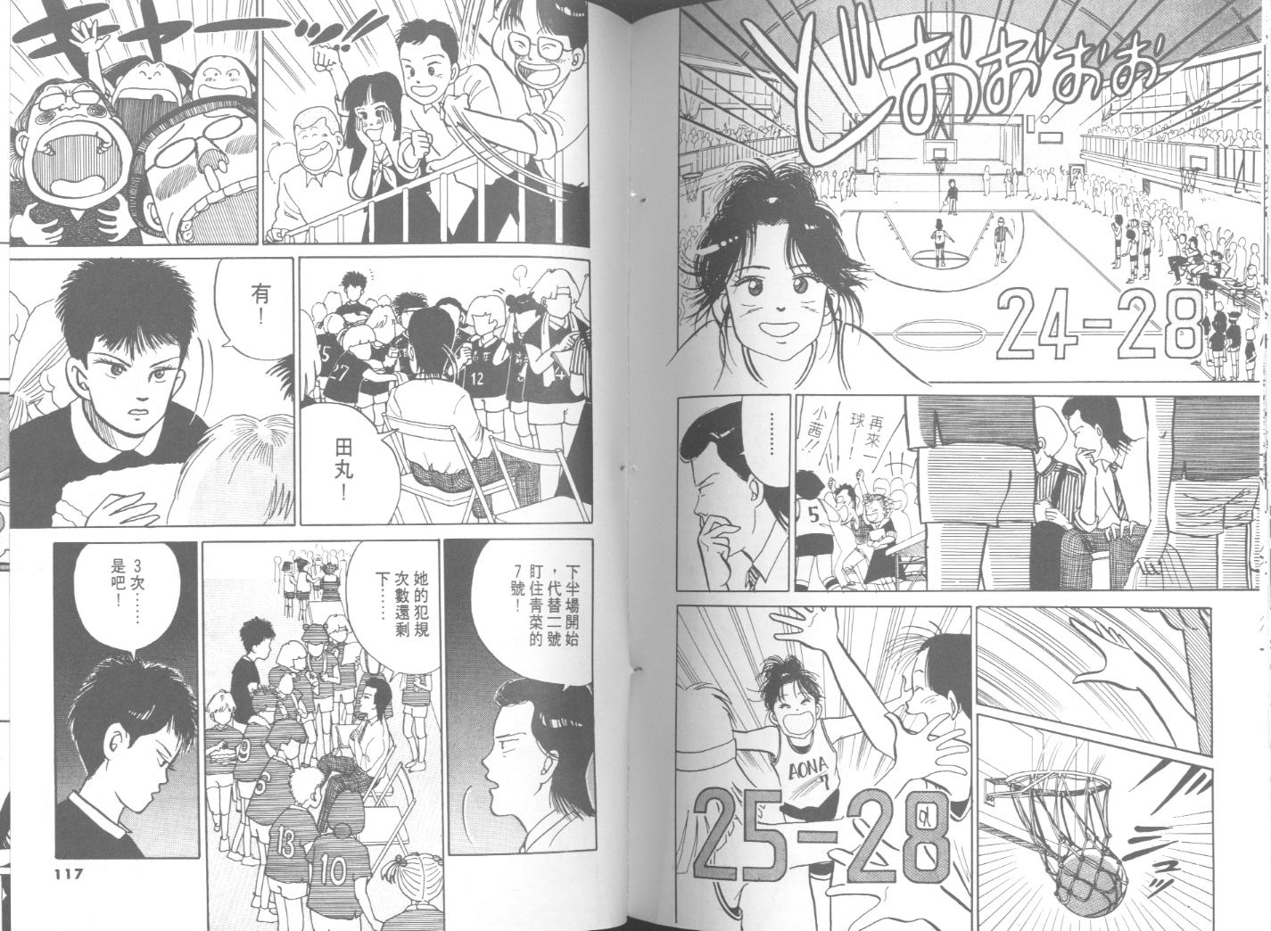 出位学院韩漫全集-VOL03无删减无遮挡章节图片 