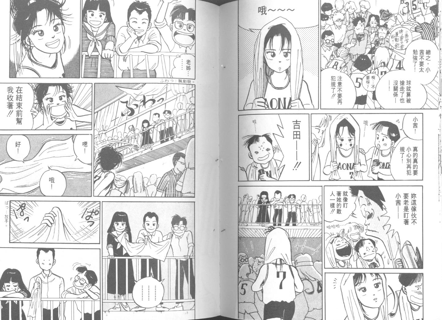 出位学院韩漫全集-VOL03无删减无遮挡章节图片 