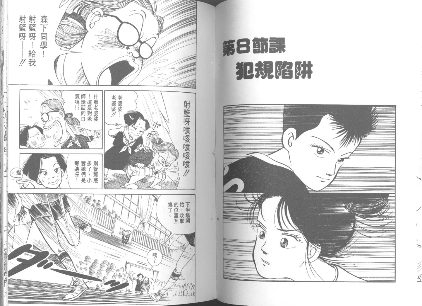 出位学院韩漫全集-VOL03无删减无遮挡章节图片 