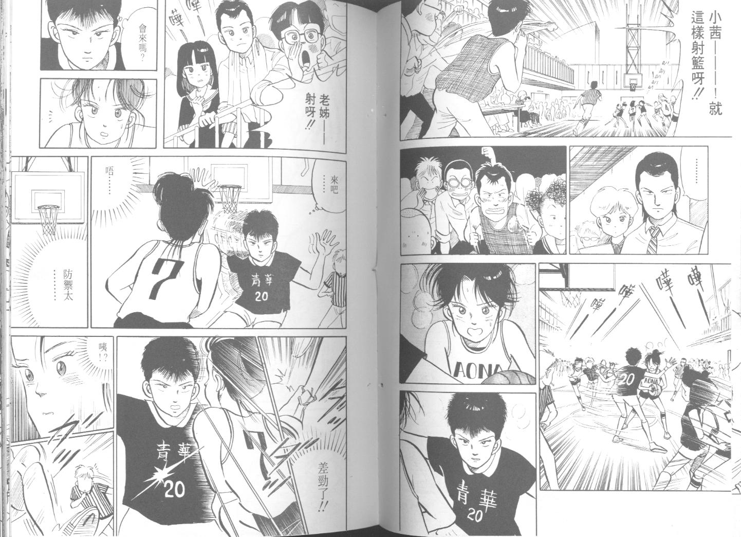 出位学院韩漫全集-VOL03无删减无遮挡章节图片 
