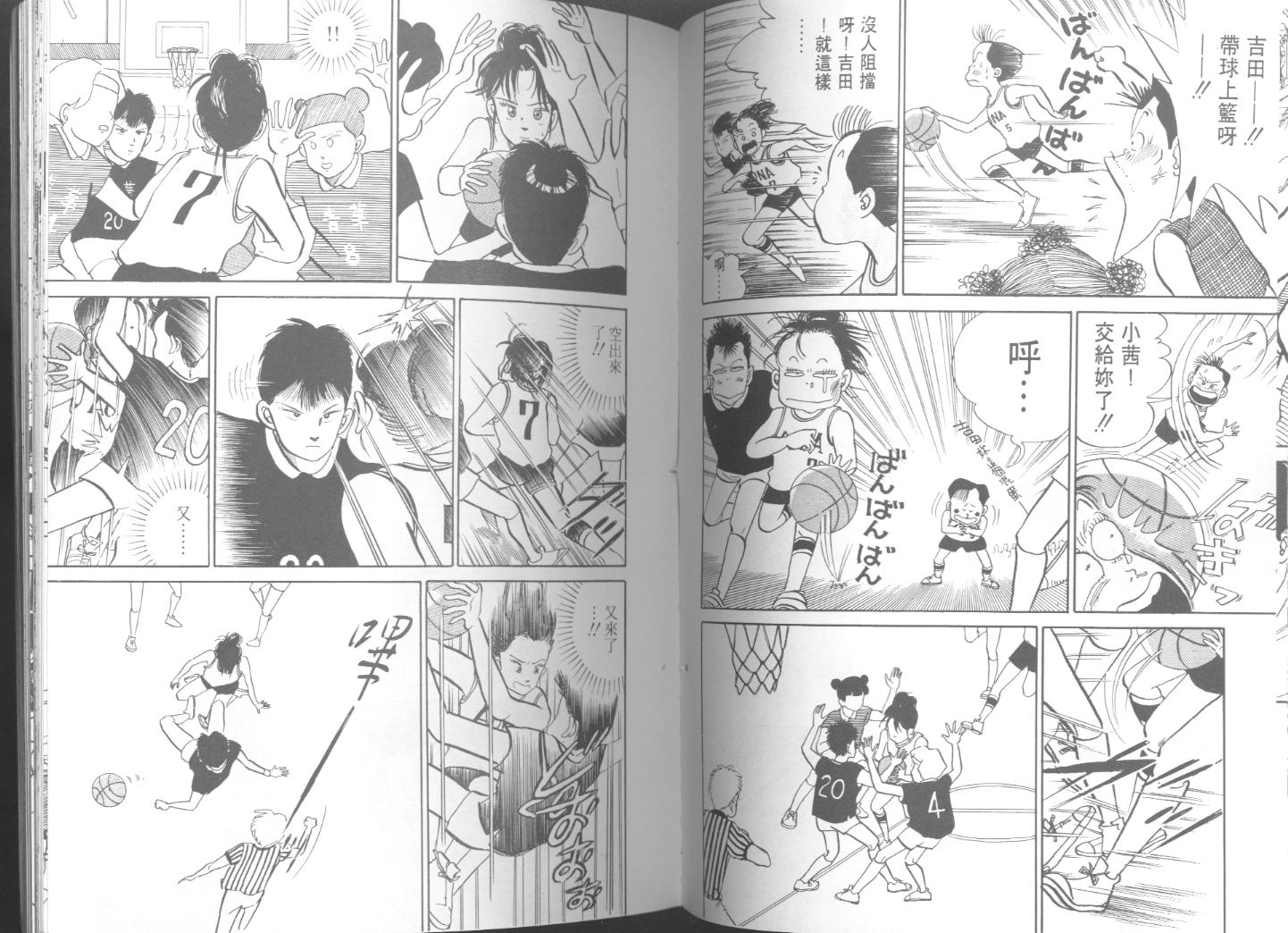 出位学院韩漫全集-VOL03无删减无遮挡章节图片 