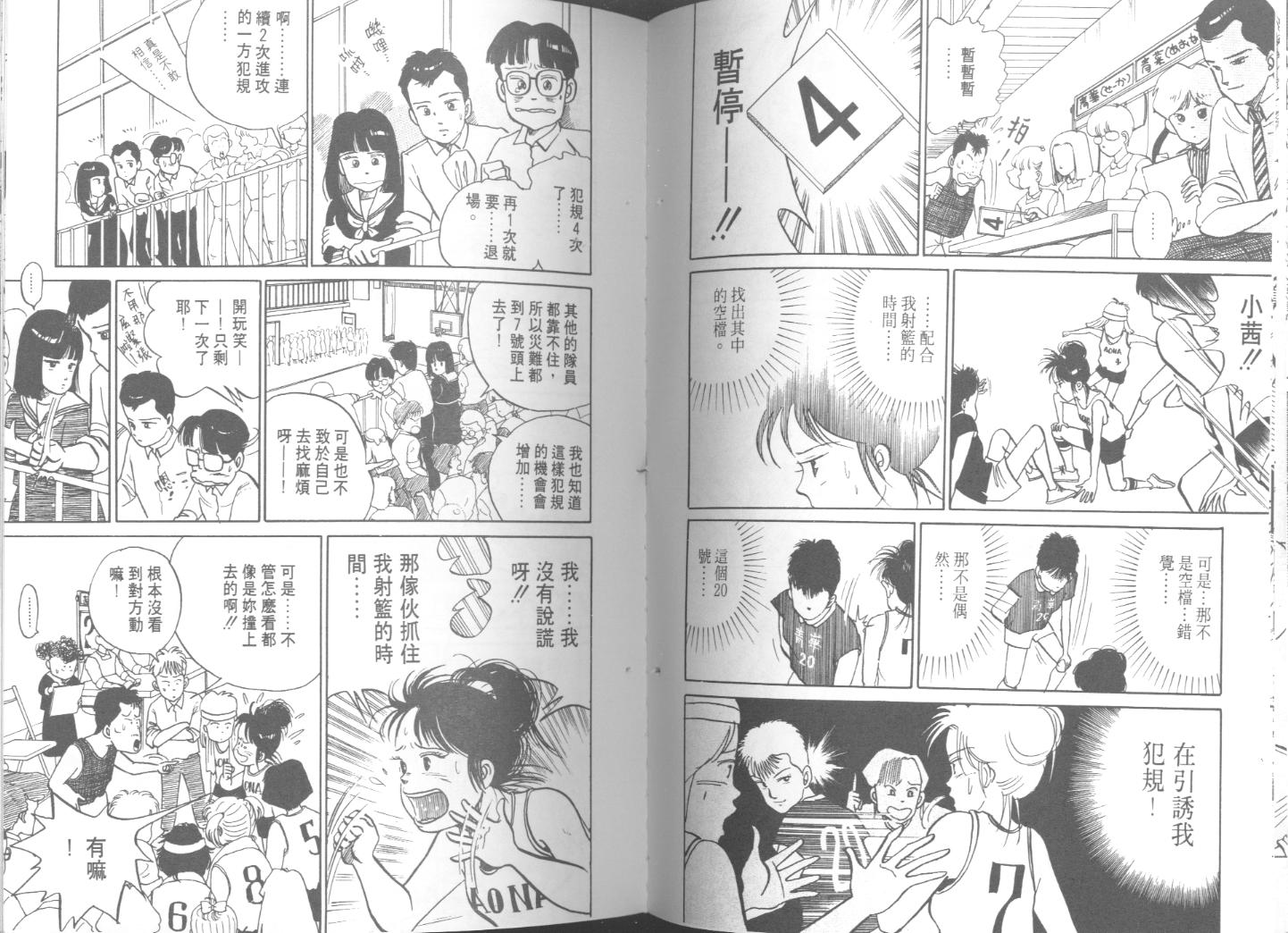 出位学院韩漫全集-VOL03无删减无遮挡章节图片 