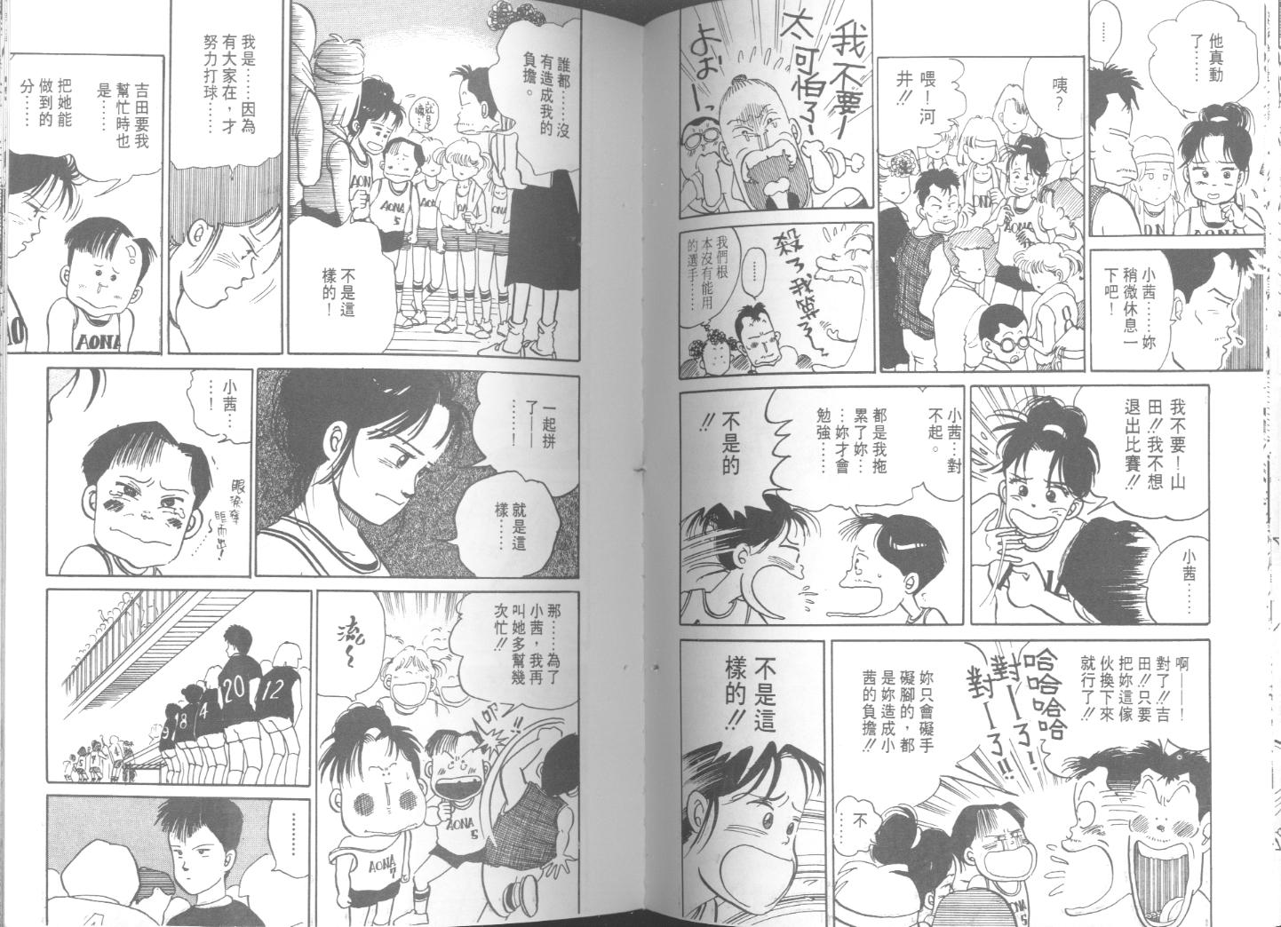 出位学院韩漫全集-VOL03无删减无遮挡章节图片 