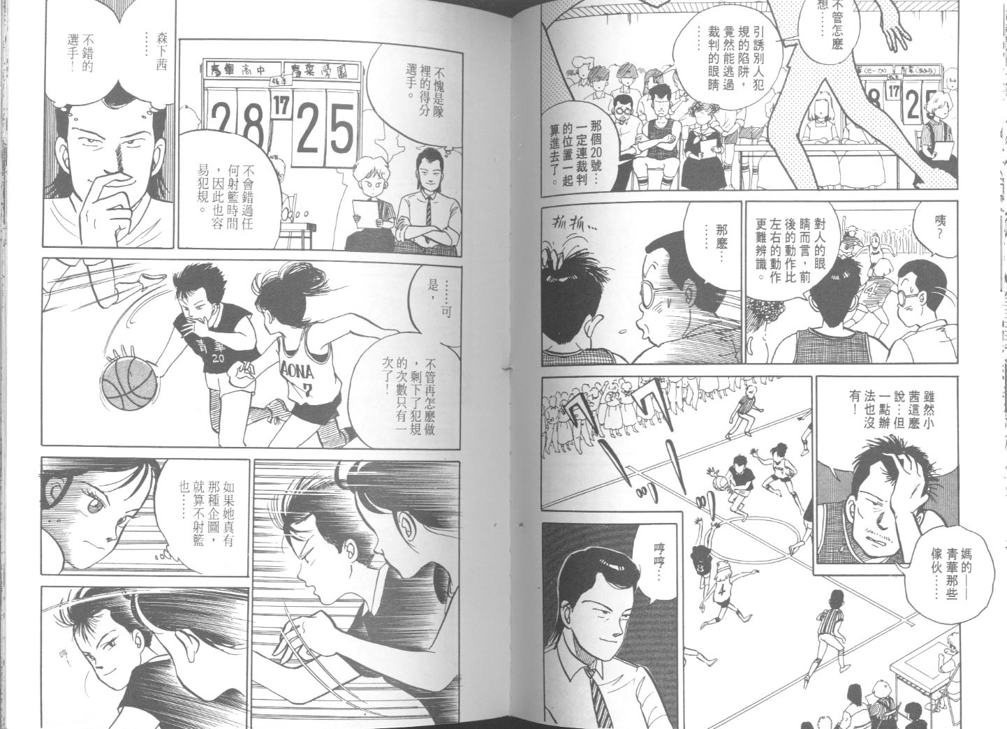 出位学院韩漫全集-VOL03无删减无遮挡章节图片 