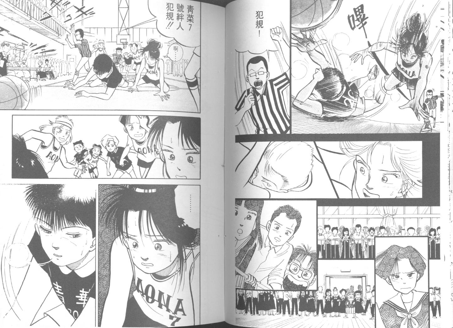 出位学院韩漫全集-VOL03无删减无遮挡章节图片 