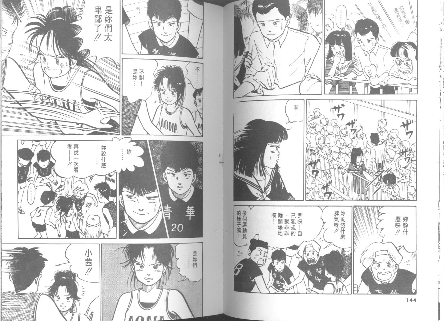 出位学院韩漫全集-VOL03无删减无遮挡章节图片 