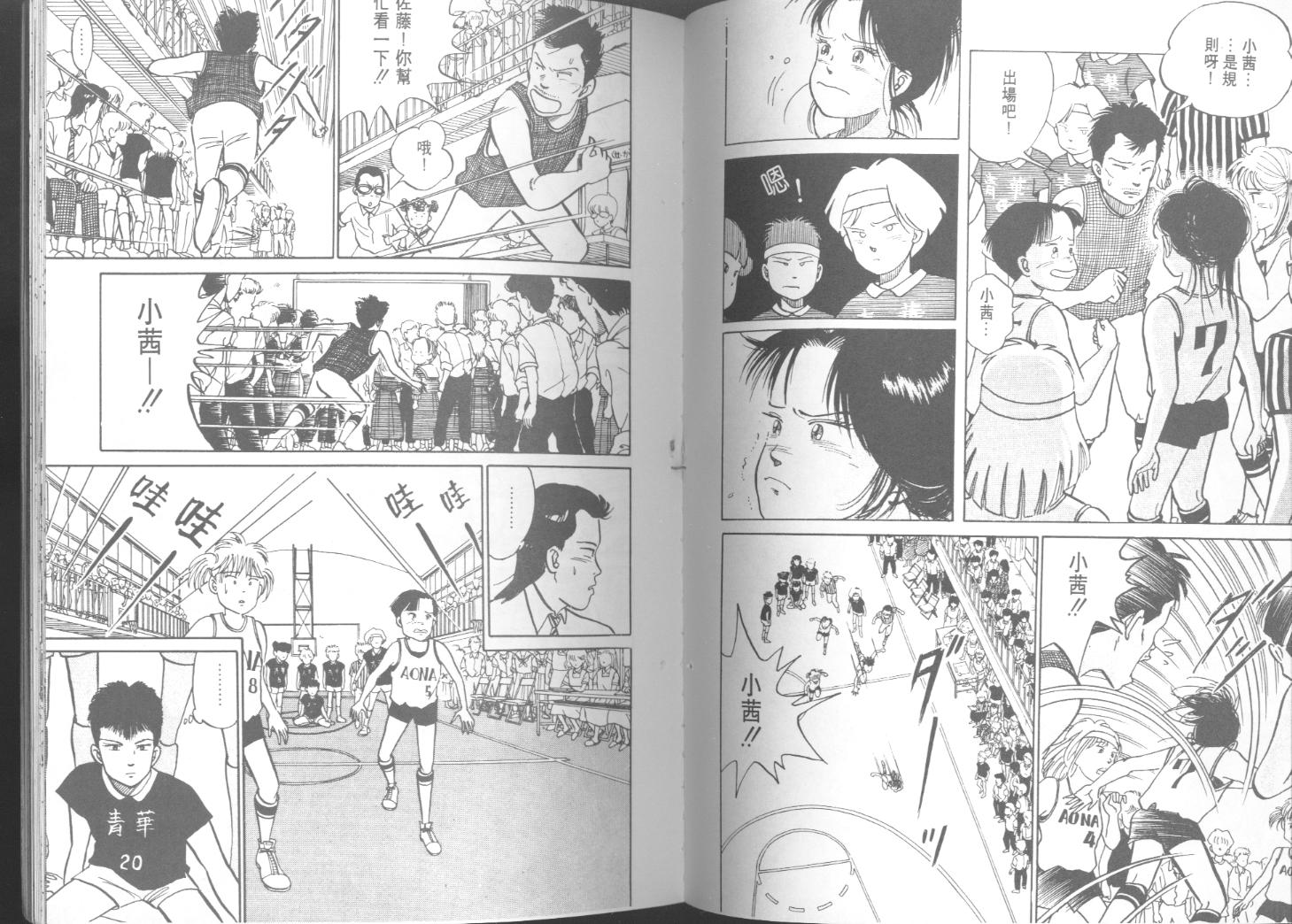 出位学院韩漫全集-VOL03无删减无遮挡章节图片 