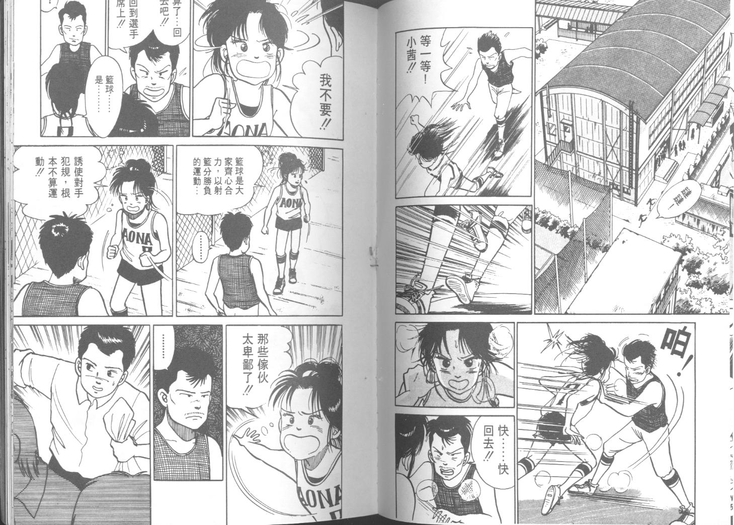 出位学院韩漫全集-VOL03无删减无遮挡章节图片 