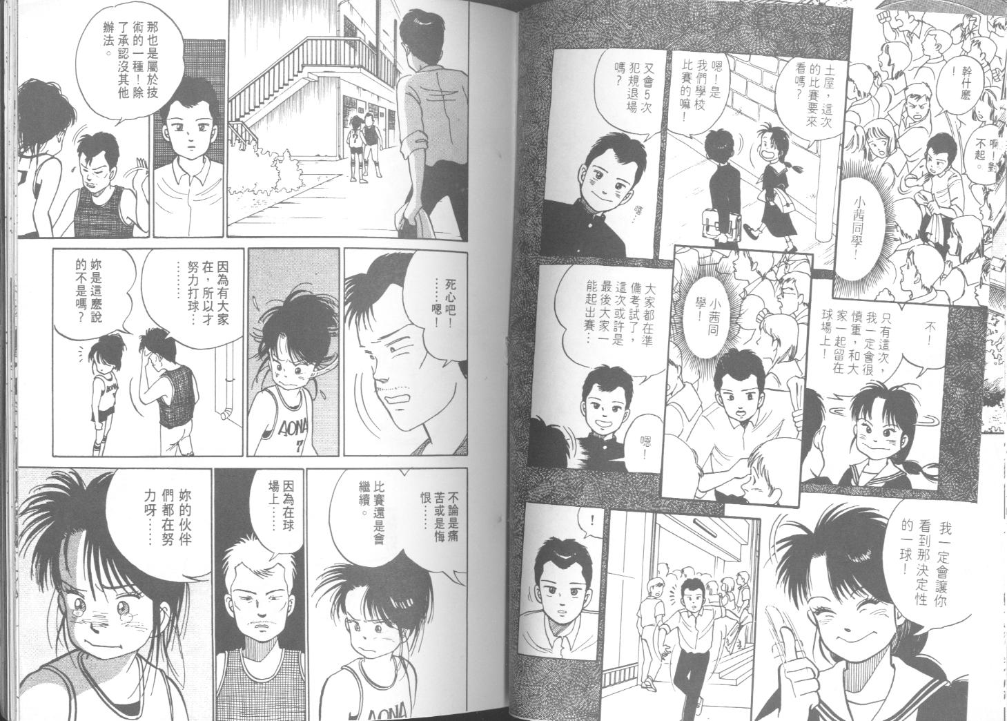 出位学院韩漫全集-VOL03无删减无遮挡章节图片 