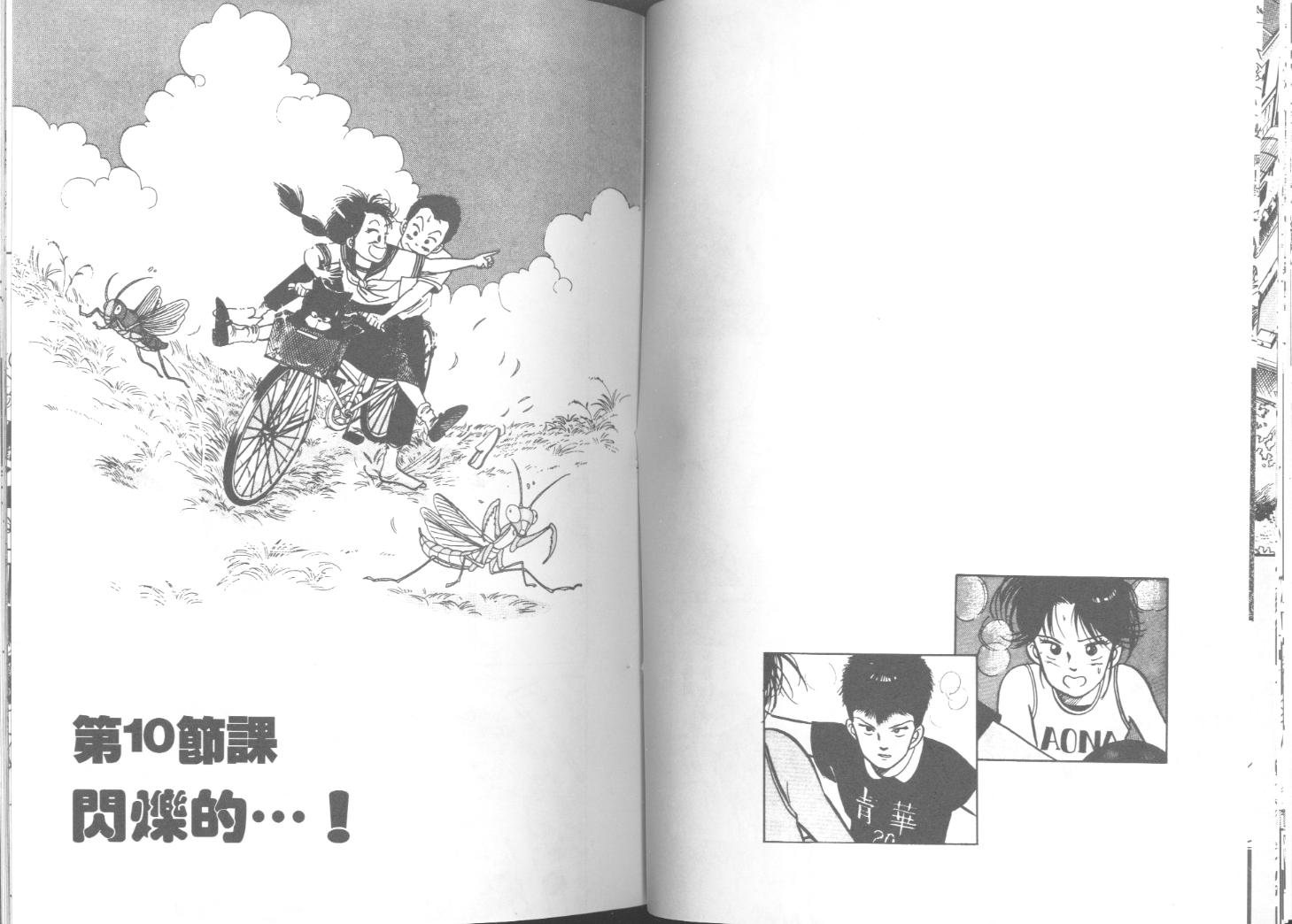 出位学院韩漫全集-VOL03无删减无遮挡章节图片 