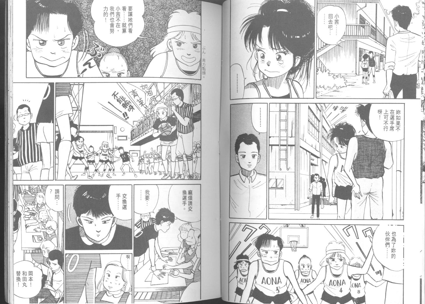 出位学院韩漫全集-VOL03无删减无遮挡章节图片 