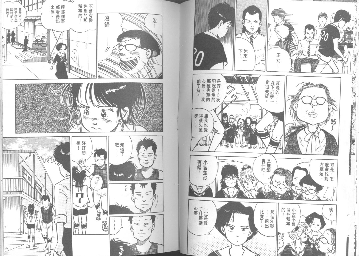 出位学院韩漫全集-VOL03无删减无遮挡章节图片 