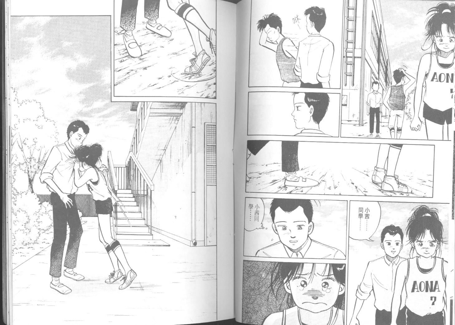 出位学院韩漫全集-VOL03无删减无遮挡章节图片 