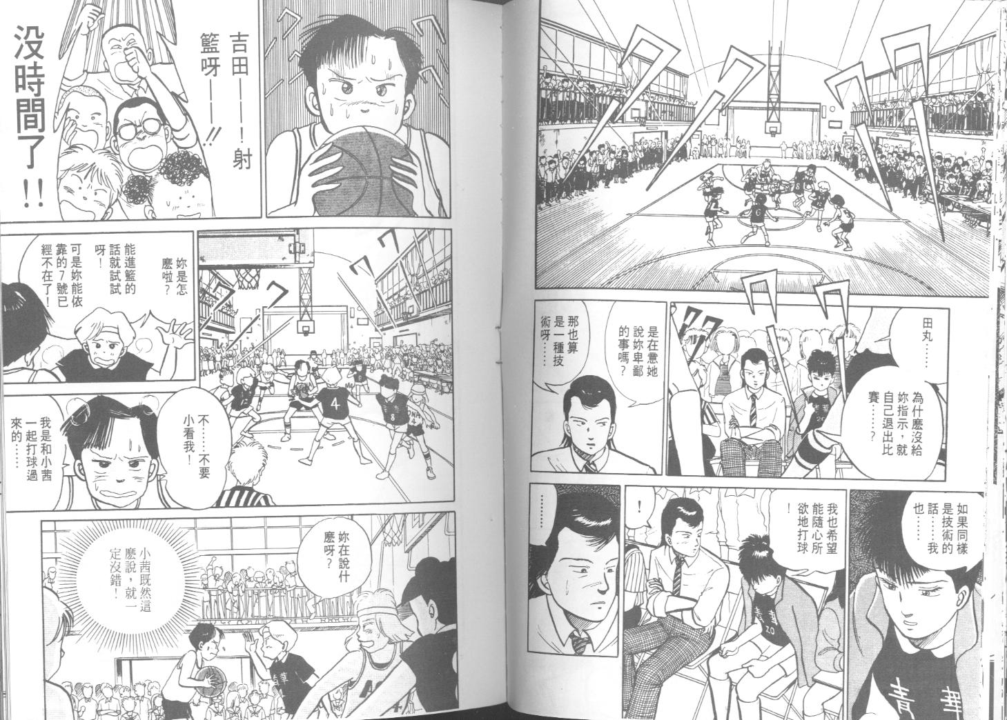 出位学院韩漫全集-VOL03无删减无遮挡章节图片 