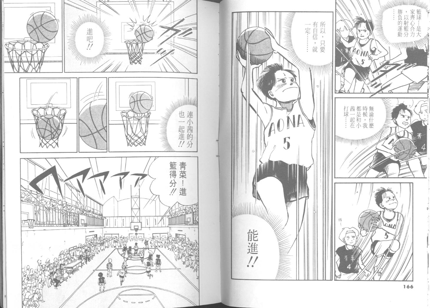 出位学院韩漫全集-VOL03无删减无遮挡章节图片 