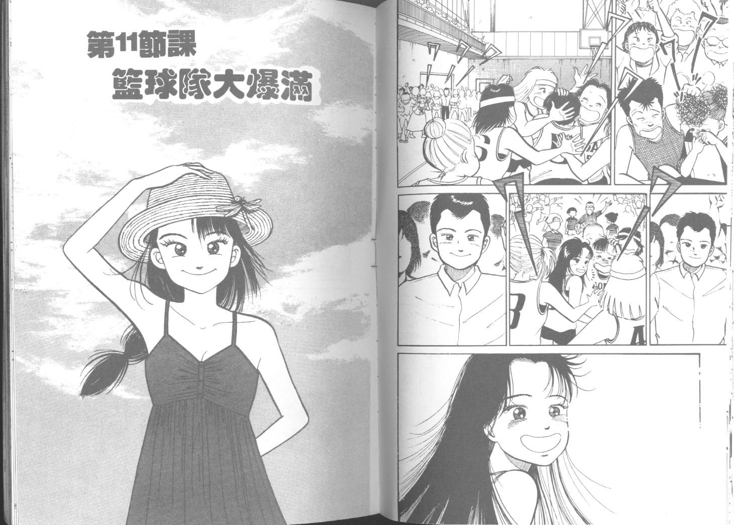 出位学院韩漫全集-VOL03无删减无遮挡章节图片 