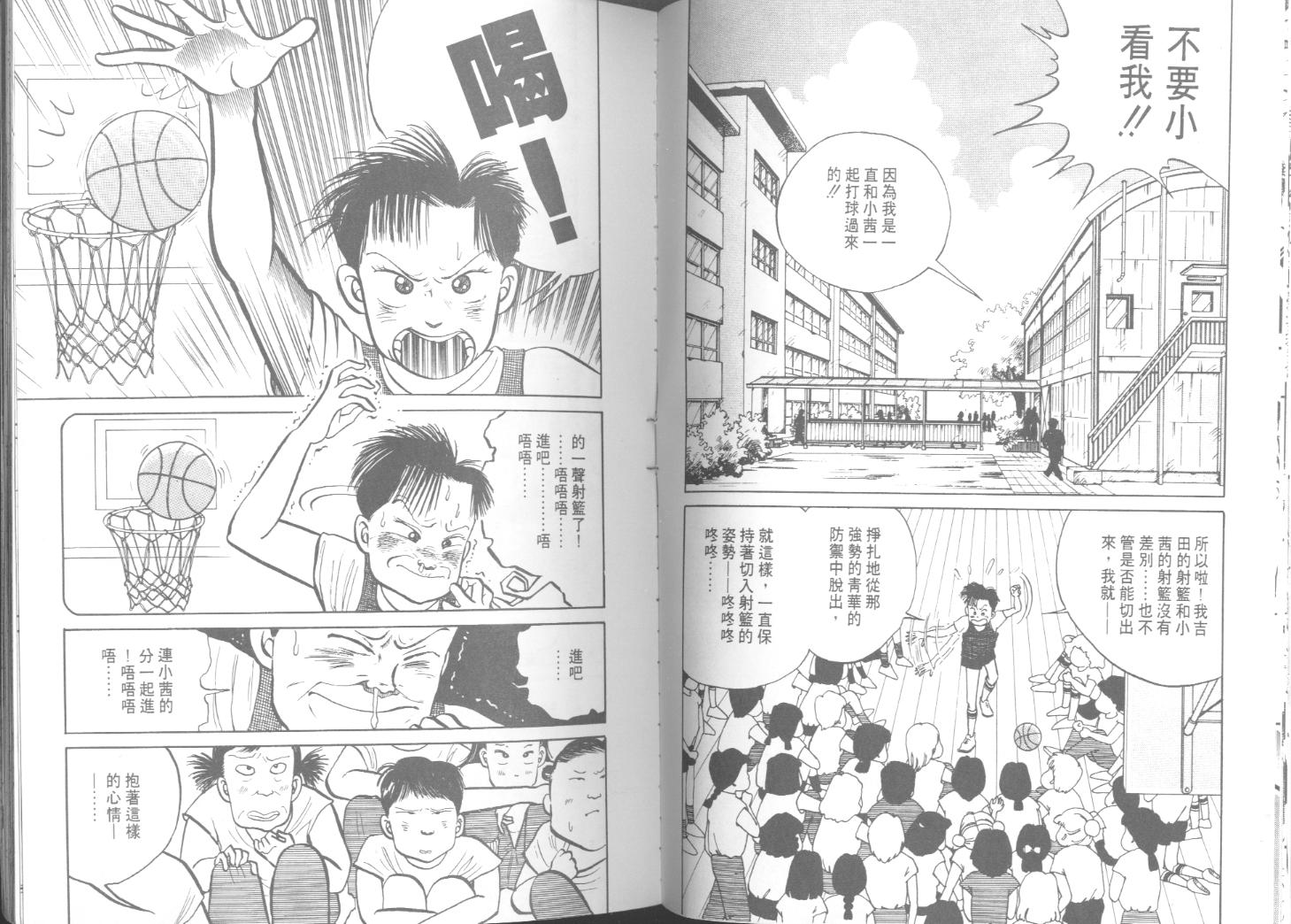 出位学院韩漫全集-VOL03无删减无遮挡章节图片 