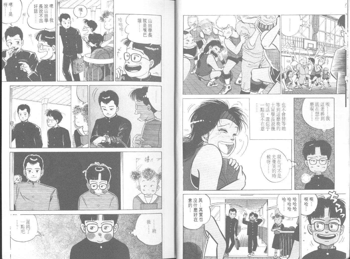 出位学院韩漫全集-VOL03无删减无遮挡章节图片 