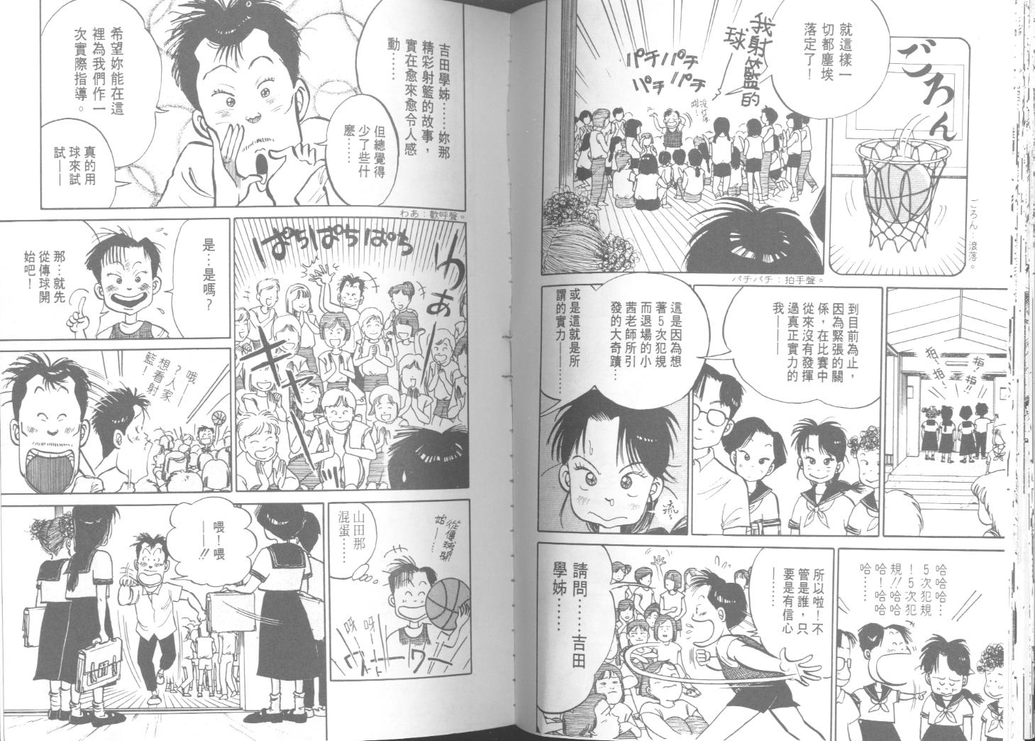 出位学院韩漫全集-VOL03无删减无遮挡章节图片 