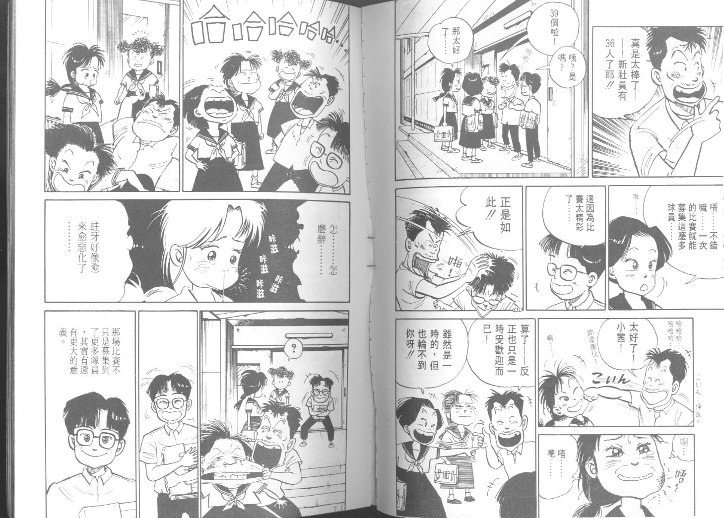 出位学院韩漫全集-VOL03无删减无遮挡章节图片 