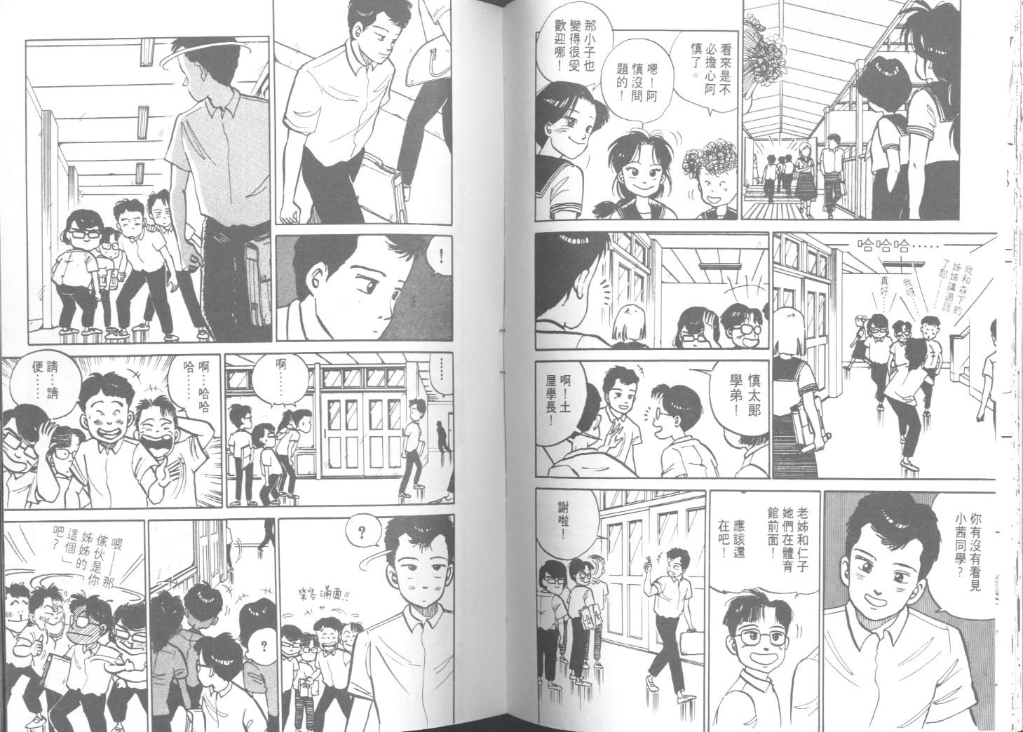 出位学院韩漫全集-VOL03无删减无遮挡章节图片 
