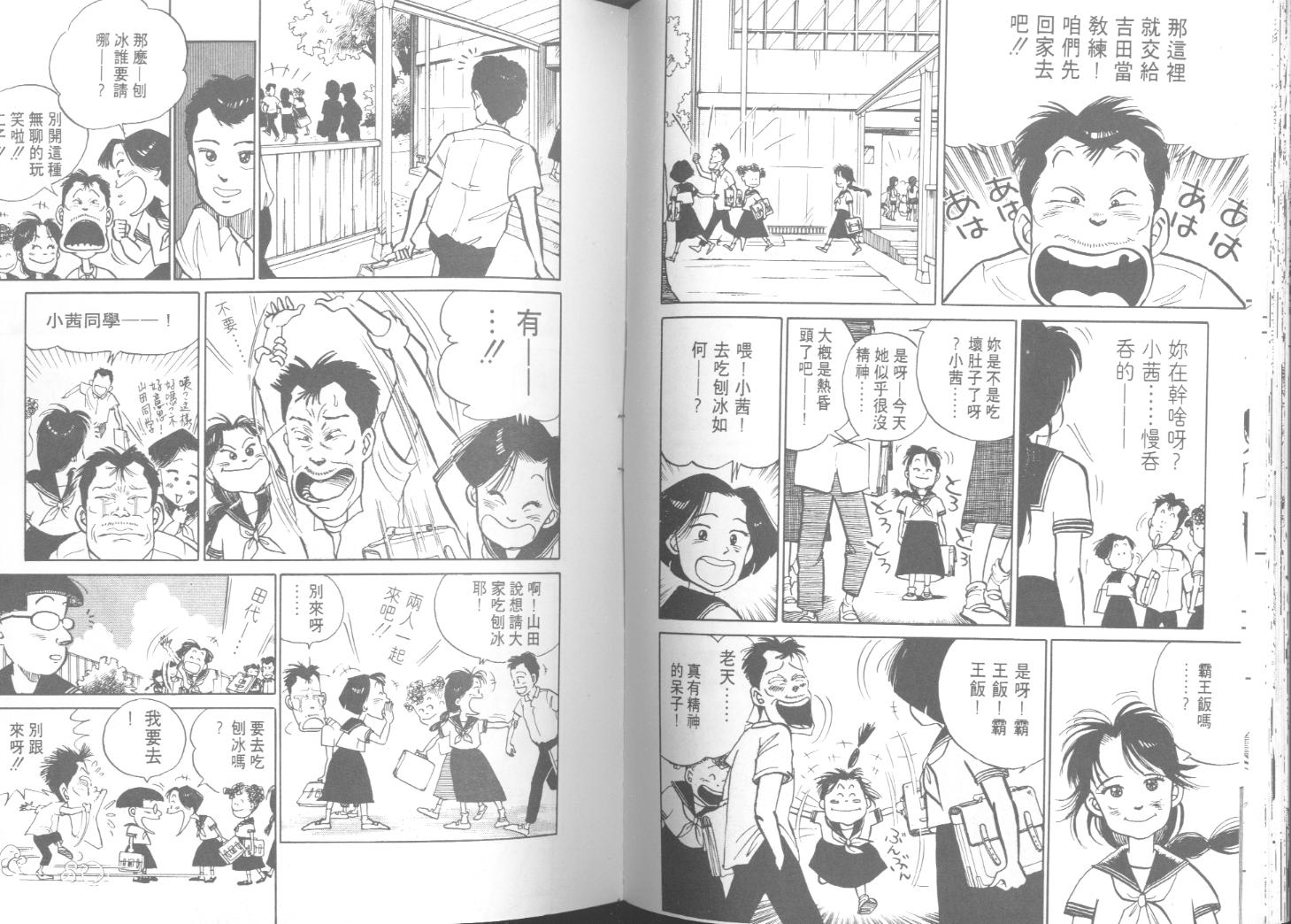 出位学院韩漫全集-VOL03无删减无遮挡章节图片 