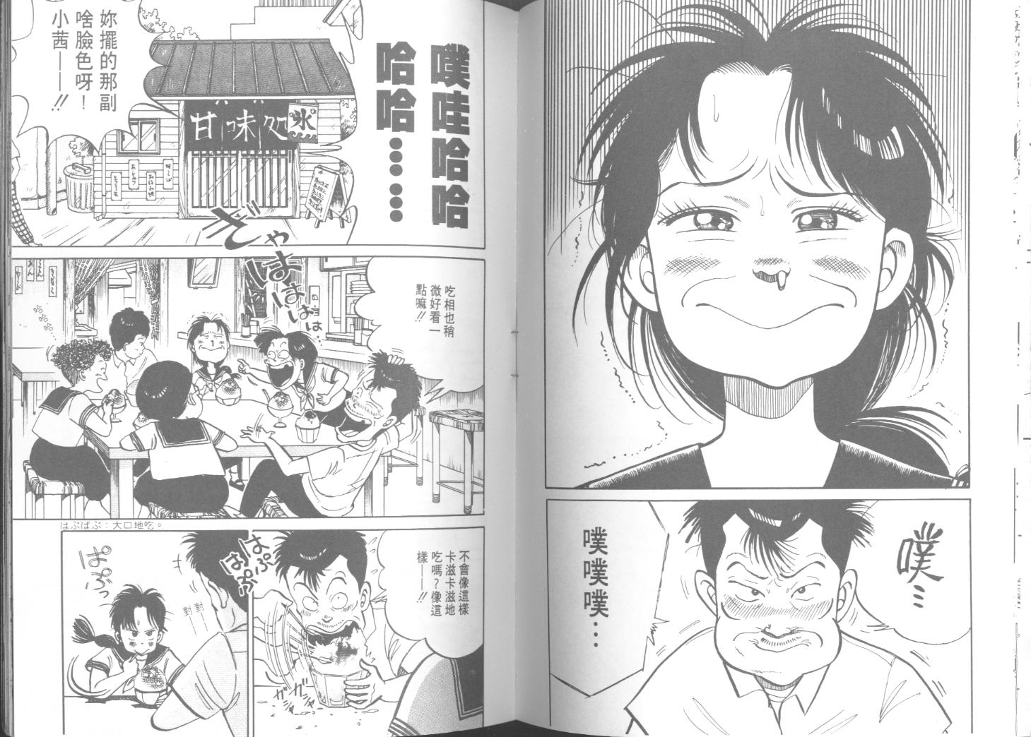 出位学院韩漫全集-VOL03无删减无遮挡章节图片 