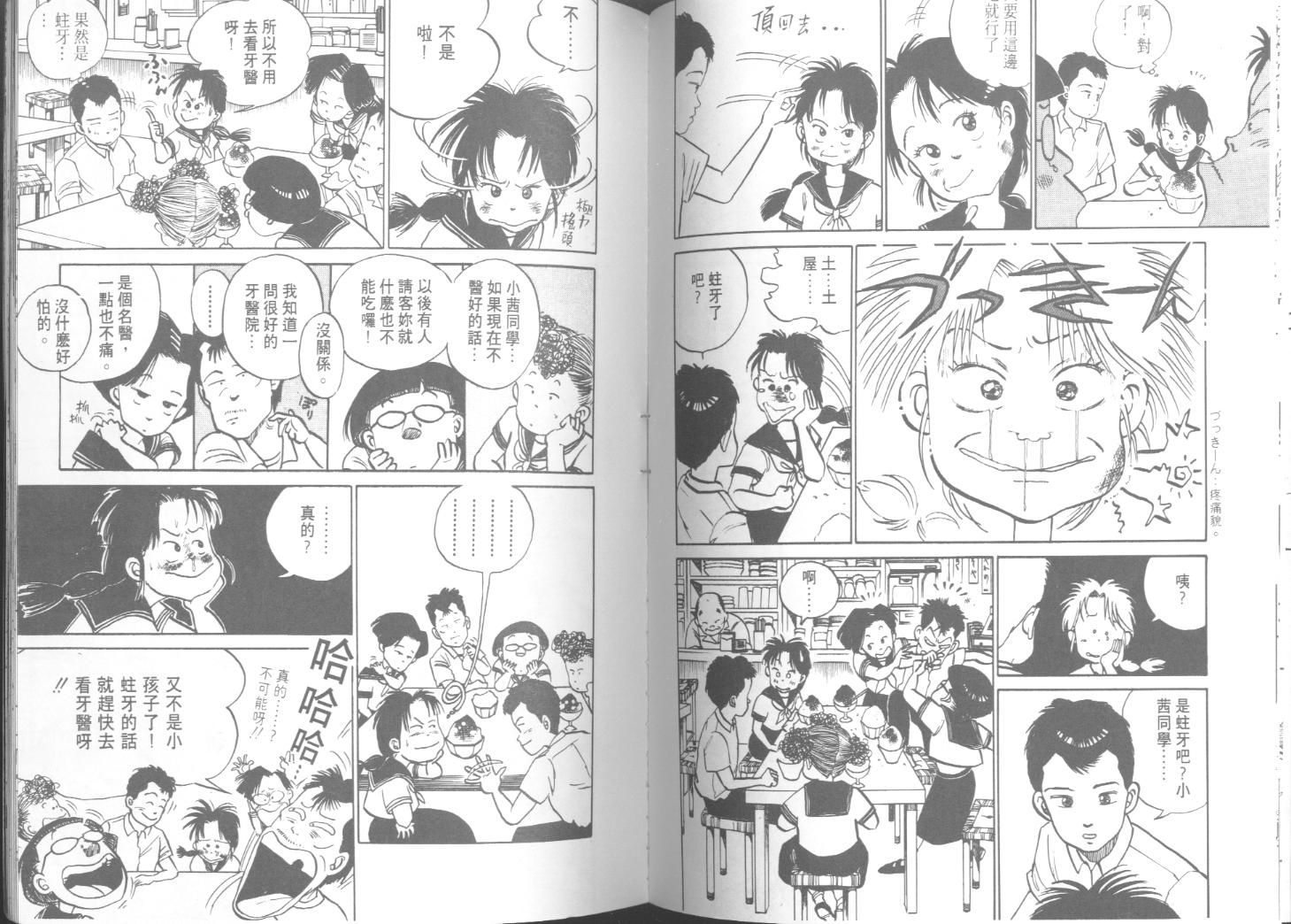 出位学院韩漫全集-VOL03无删减无遮挡章节图片 